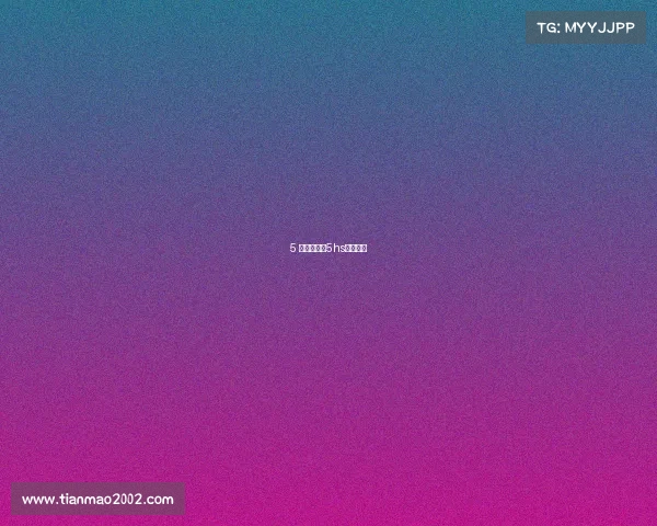 5 赛事频道—5hs比赛回放